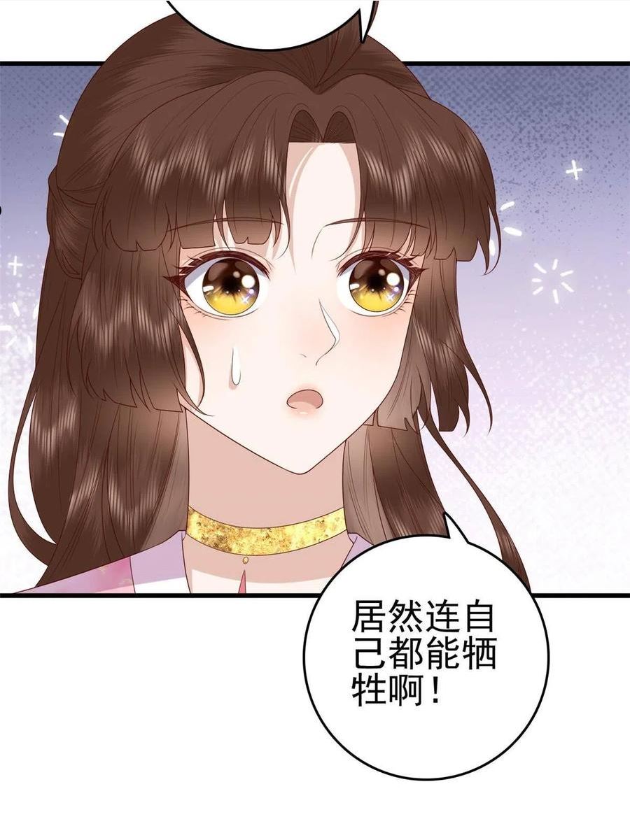 这个女配惹不起小说免费阅读漫画,081 宇宙好闺蜜21图