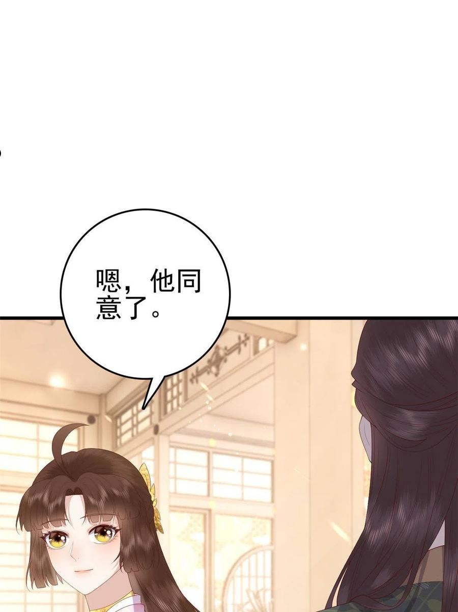 这个女配惹不起小说免费阅读漫画,081 宇宙好闺蜜38图