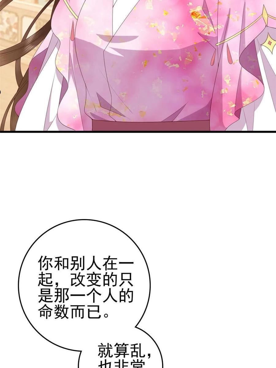 这个女配惹不起小说免费阅读漫画,081 宇宙好闺蜜41图