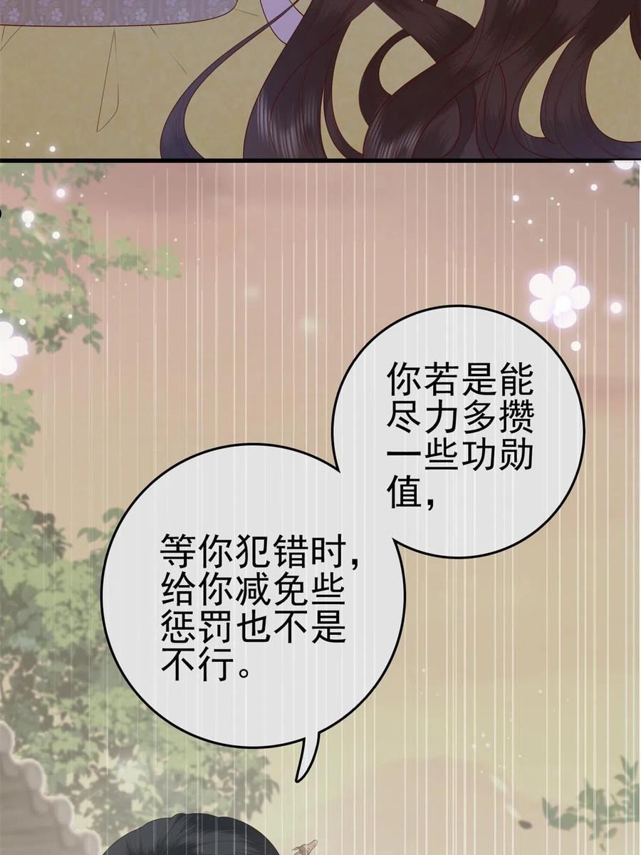 这个女配惹不起小说免费阅读漫画,081 宇宙好闺蜜48图