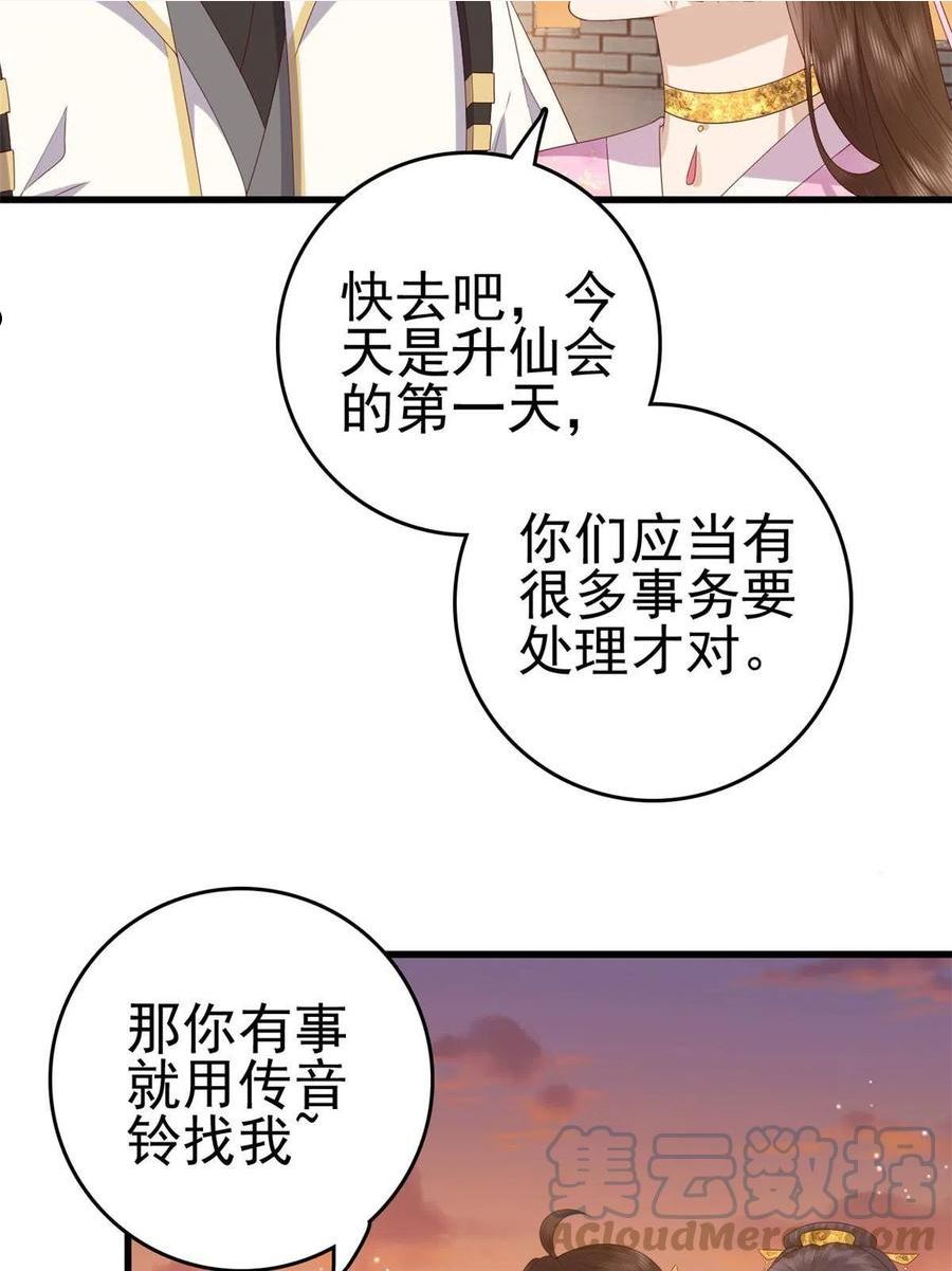 这个女配惹不起小说免费阅读漫画,081 宇宙好闺蜜7图