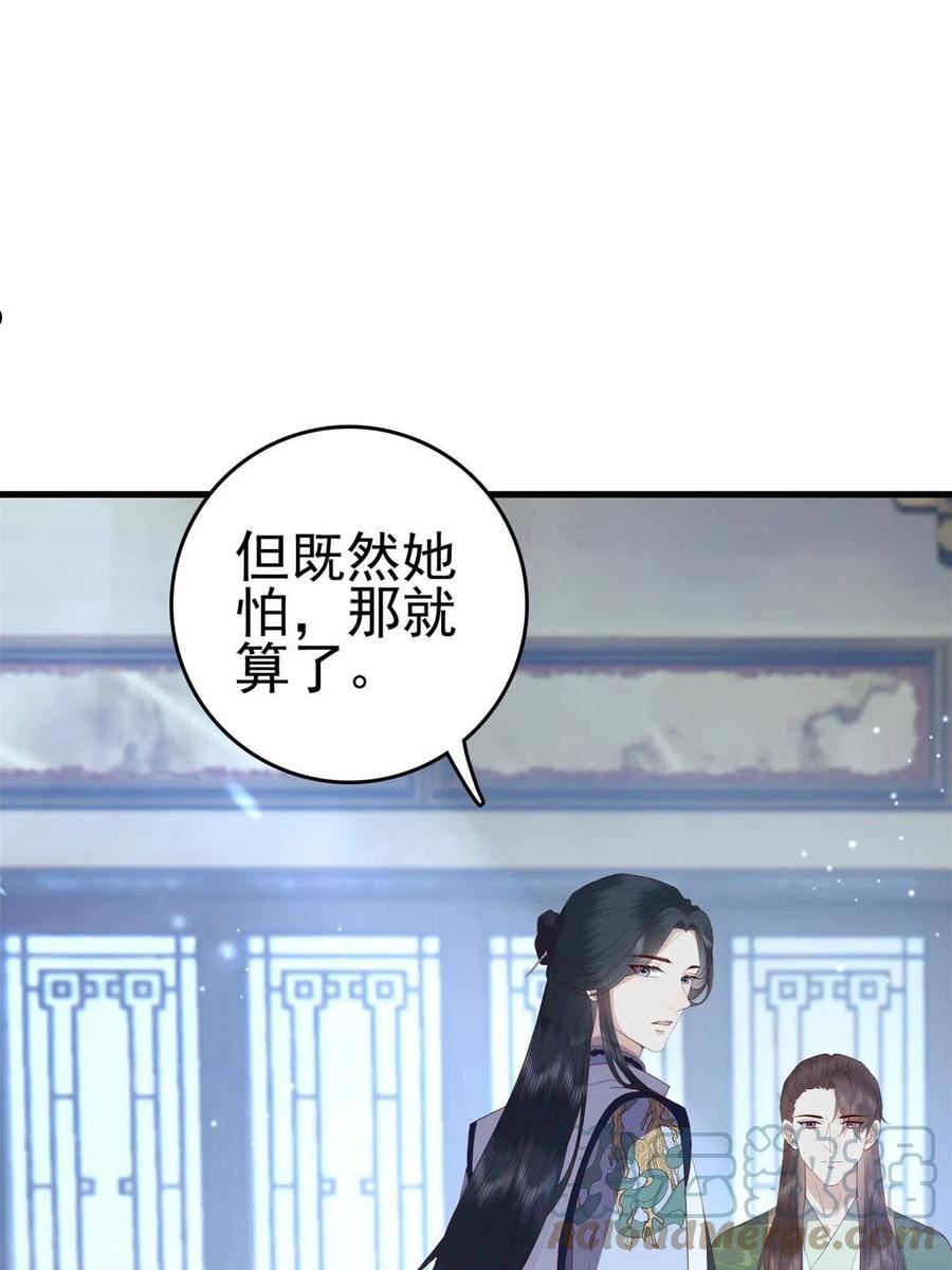 这个女配惹不起漫画免费看下拉式漫画,082 我成全她10图