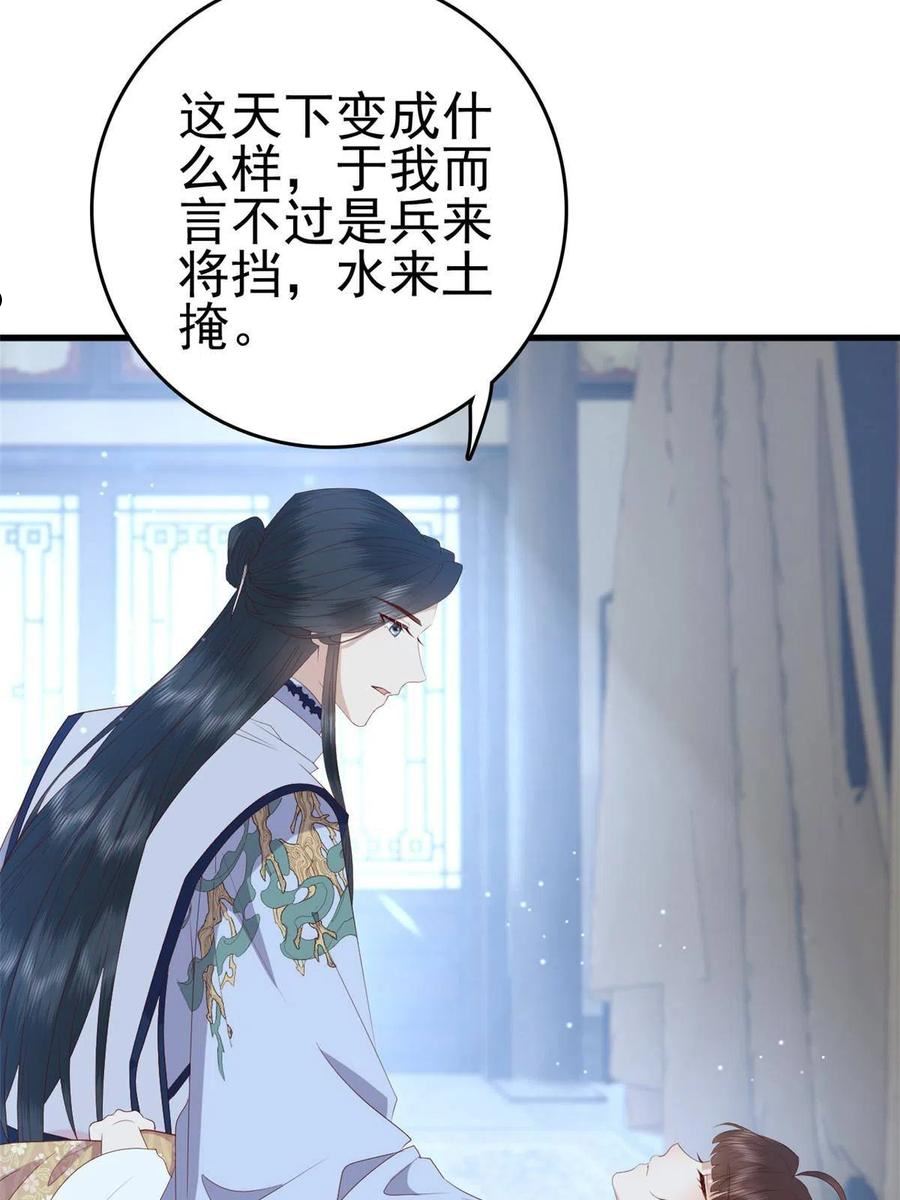 这个女配惹不起漫画免费看下拉式漫画,082 我成全她12图