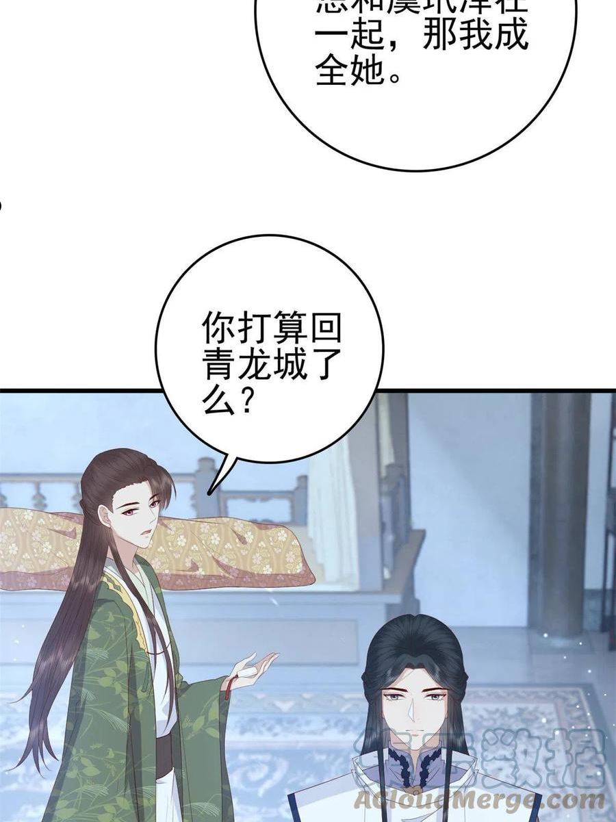 这个女配惹不起漫画免费看下拉式漫画,082 我成全她19图