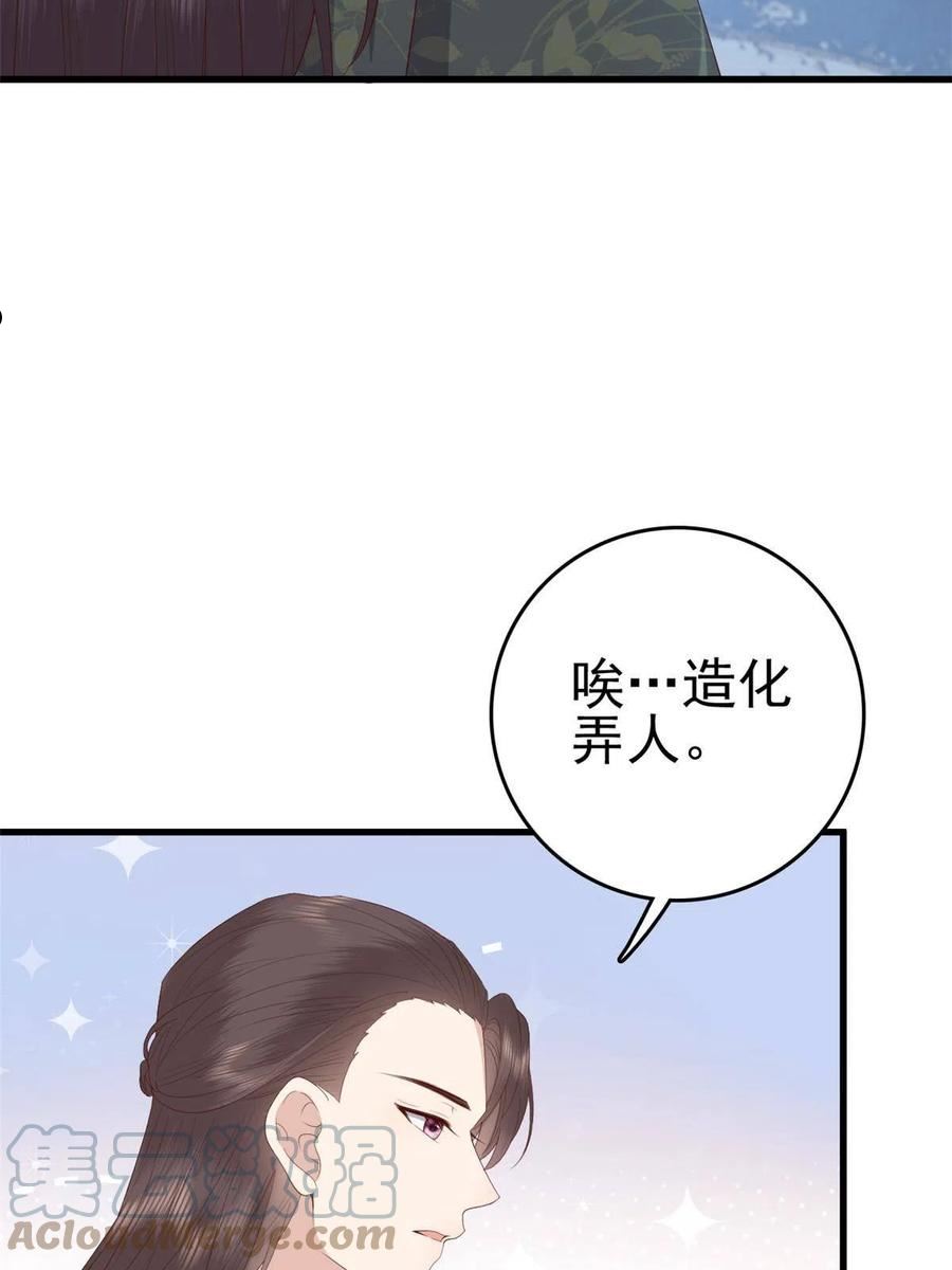 这个女配惹不起漫画免费看下拉式漫画,082 我成全她22图