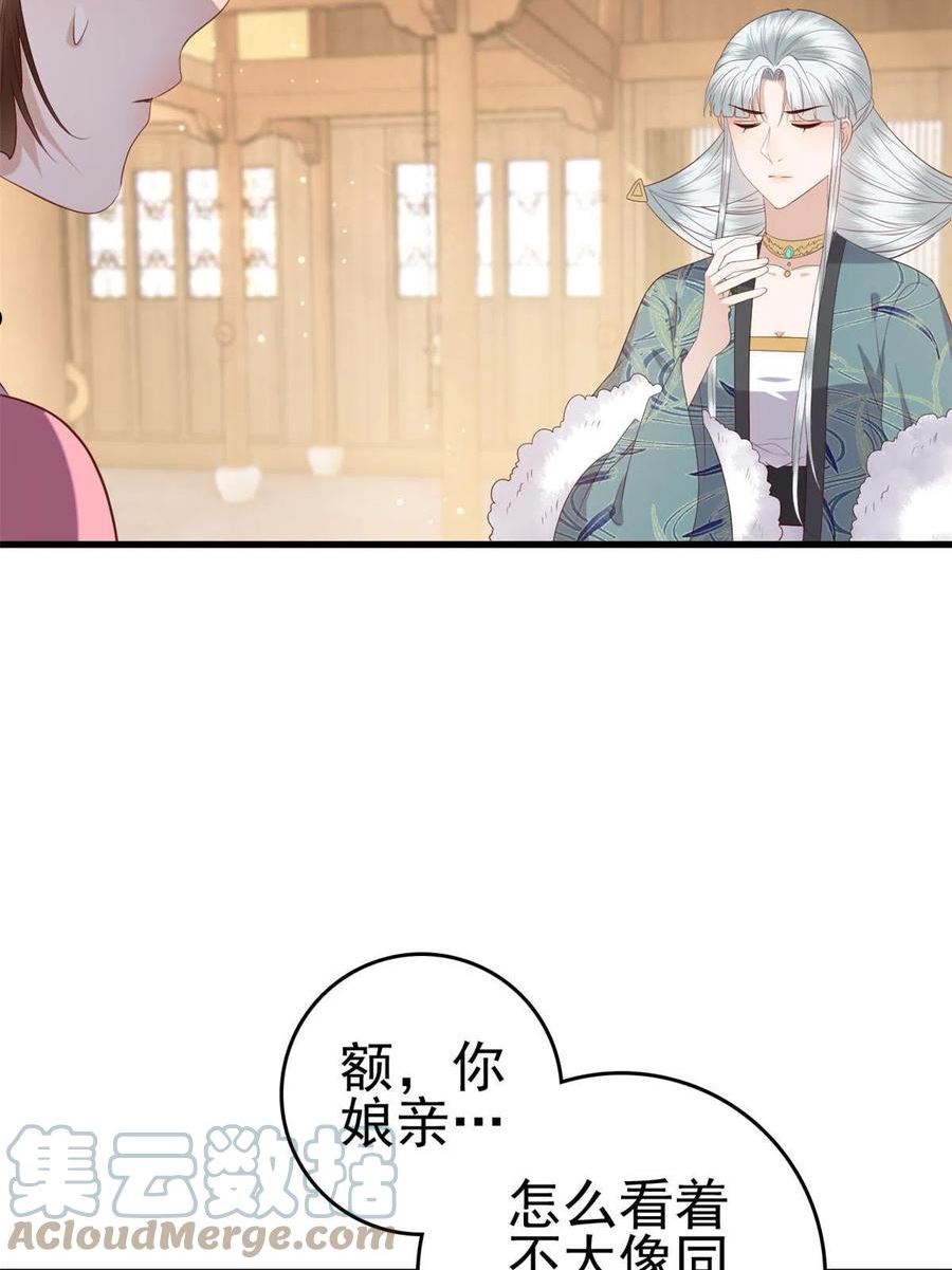 这个女配惹不起漫画免费看下拉式漫画,082 我成全她34图