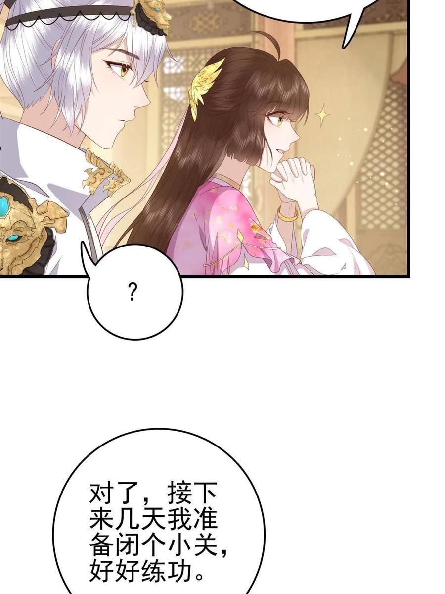 这个女配惹不起漫画免费看下拉式漫画,082 我成全她38图