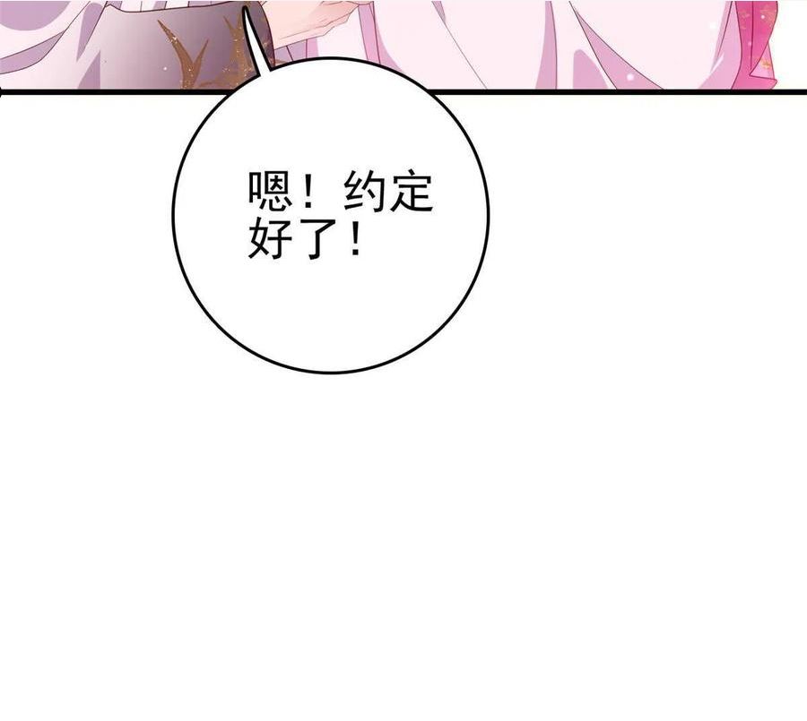 这个女配惹不起漫画免费看下拉式漫画,082 我成全她42图