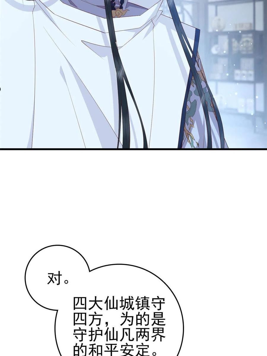 这个女配惹不起漫画免费看下拉式漫画,082 我成全她6图