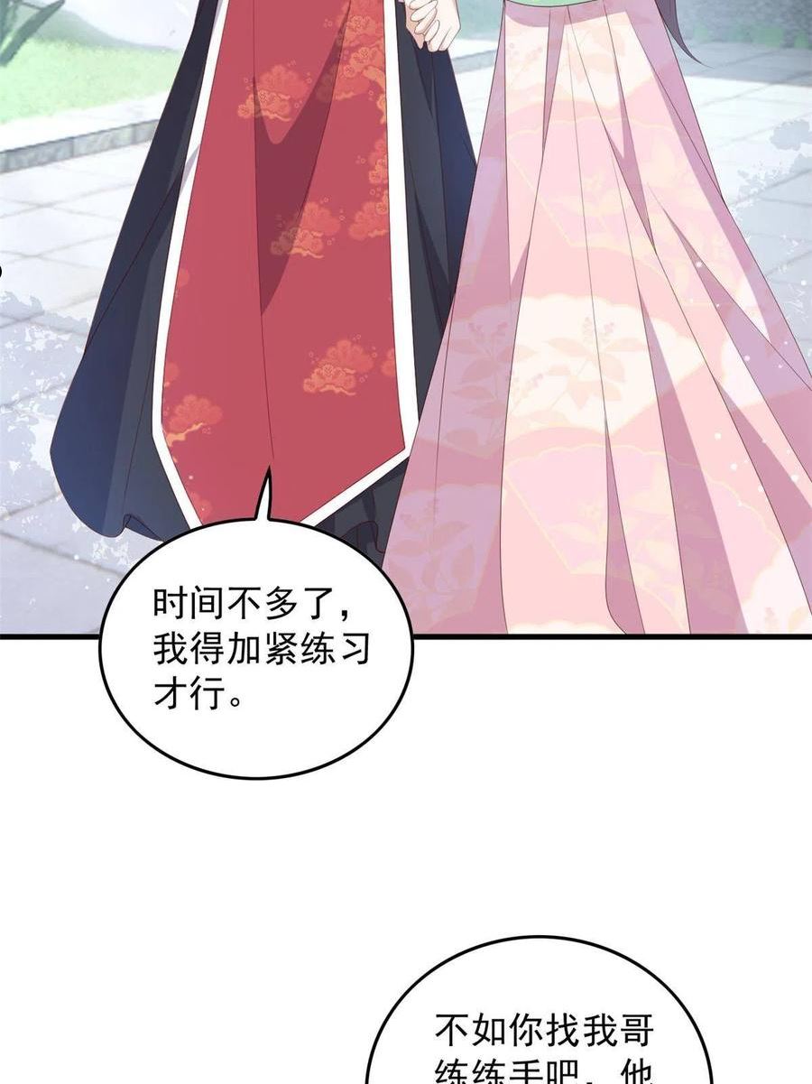 这个女配惹不起小说免费阅读漫画,083 现代的feel11图