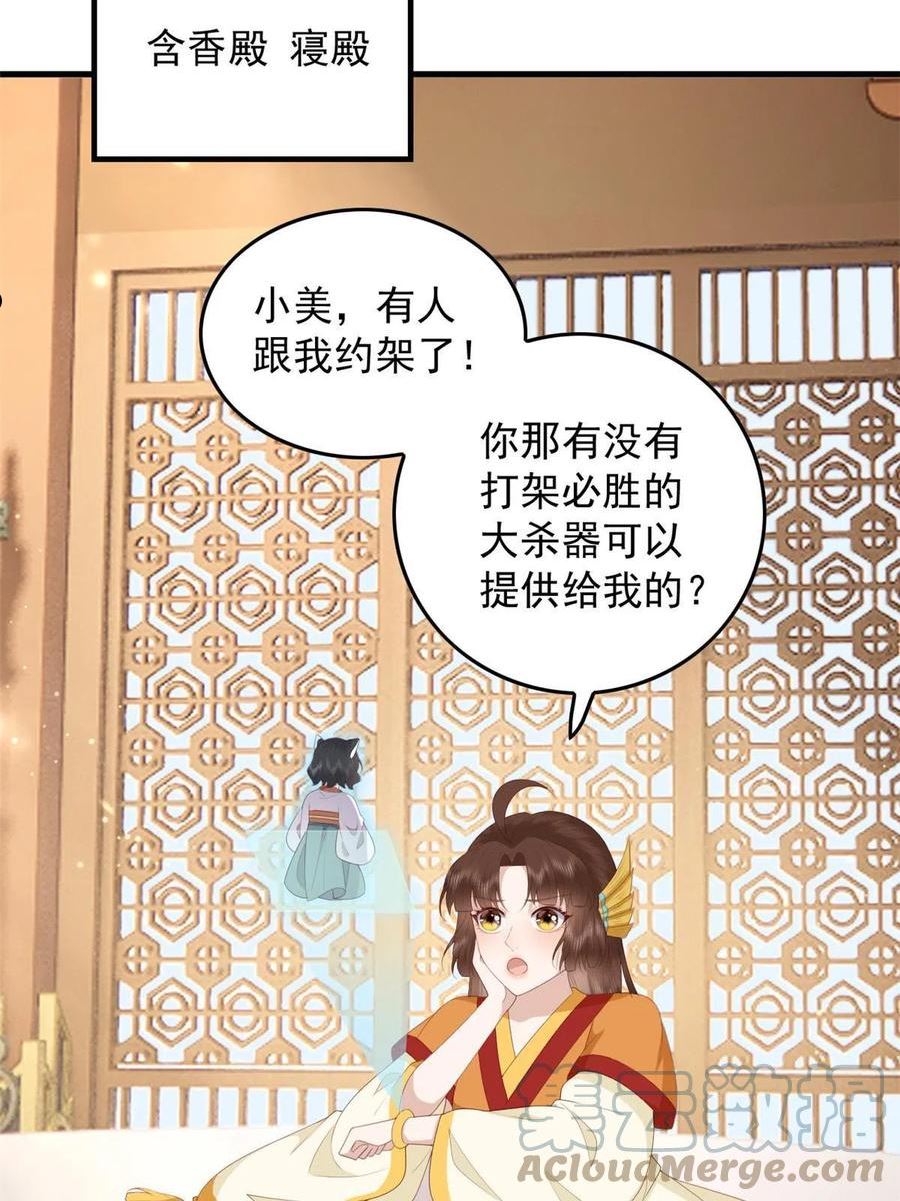 这个女配惹不起小说免费阅读漫画,083 现代的feel37图