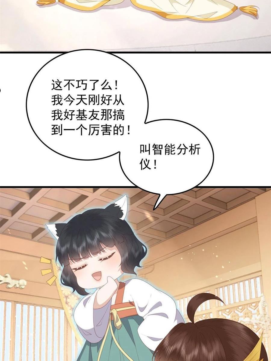 这个女配惹不起小说免费阅读漫画,083 现代的feel38图