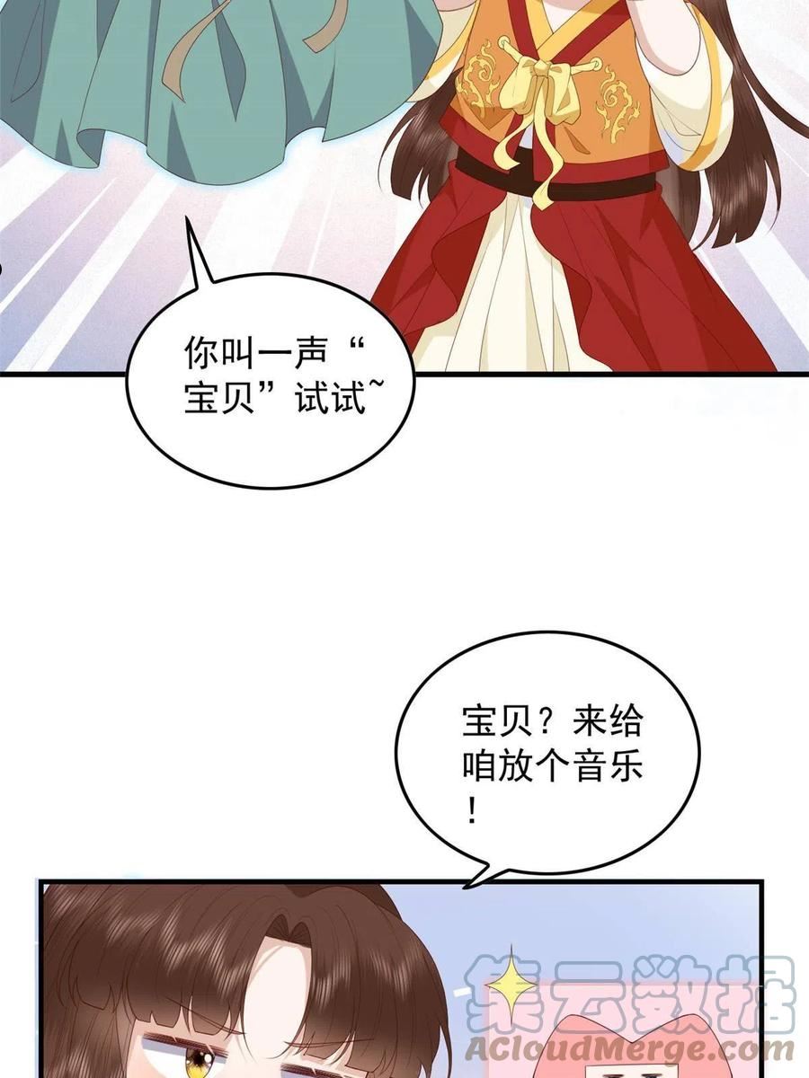 这个女配惹不起小说免费阅读漫画,083 现代的feel43图