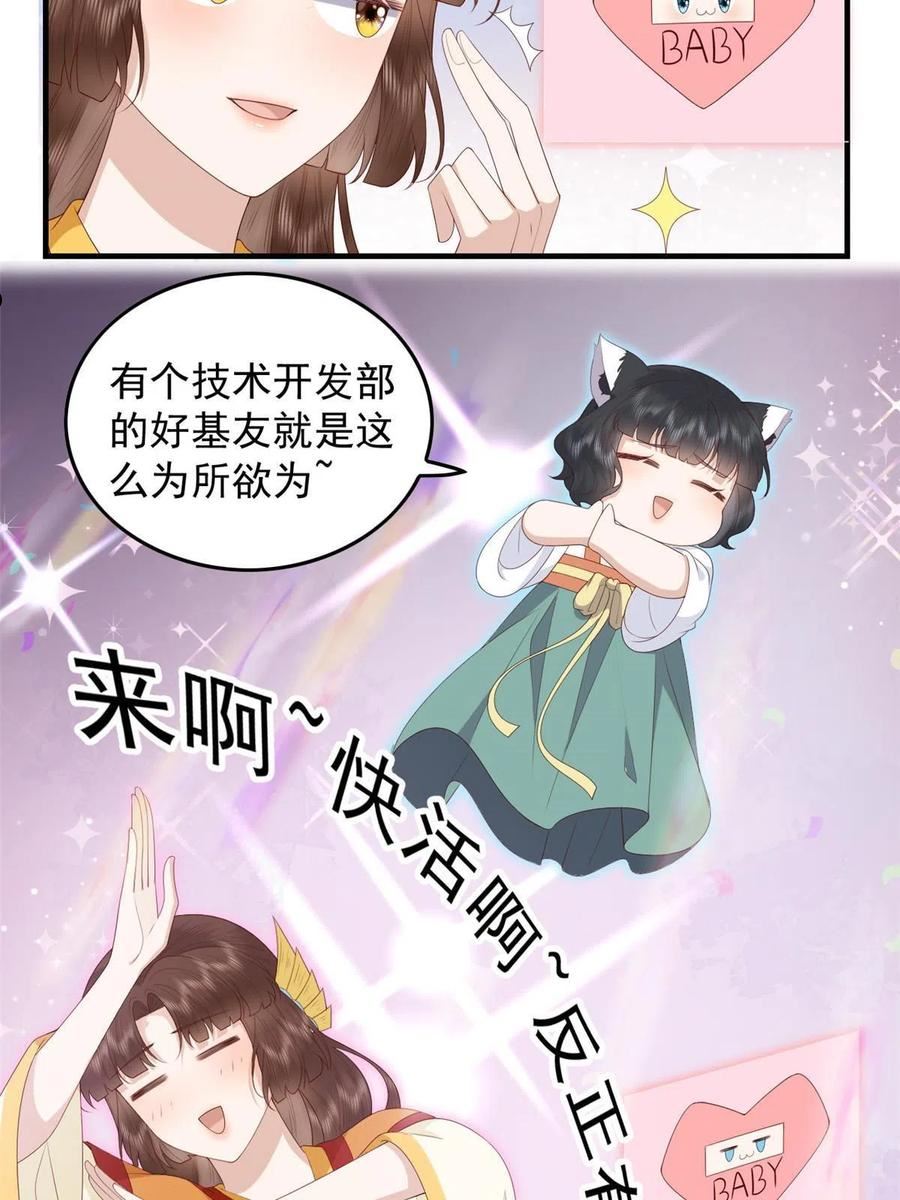 这个女配惹不起小说免费阅读漫画,083 现代的feel44图