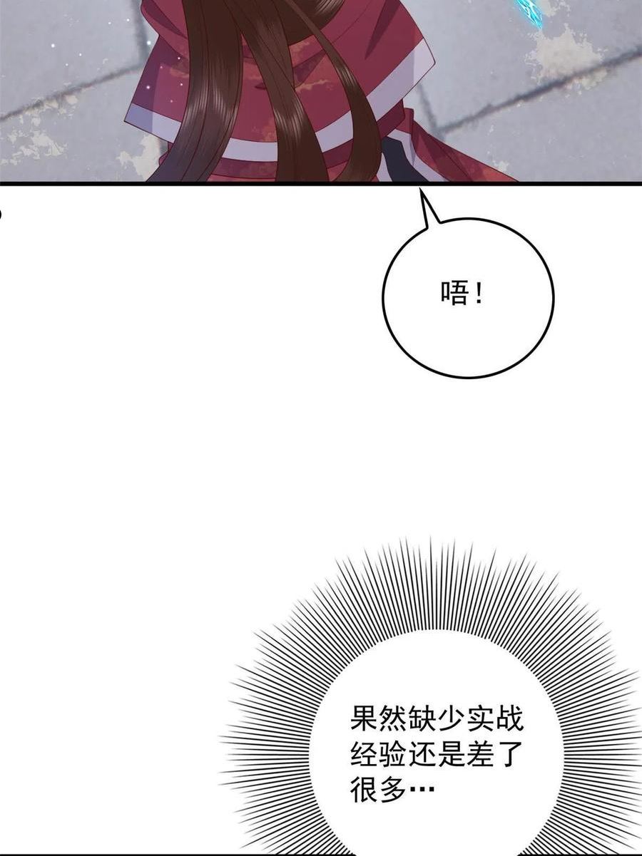 这个女配惹不起小说免费阅读漫画,083 现代的feel8图