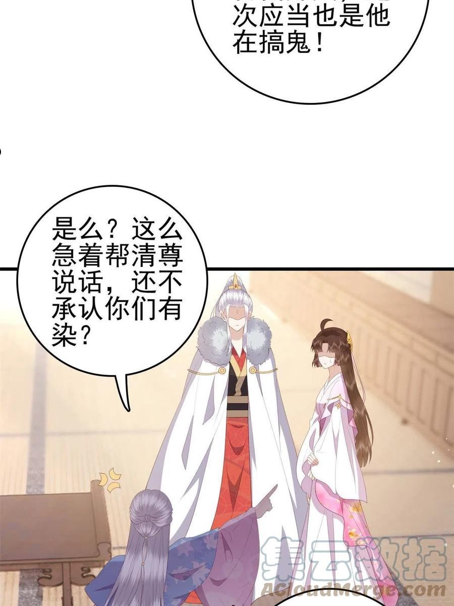 这个女配惹不起漫画免费看下拉式漫画,085 叫定灵之术10图