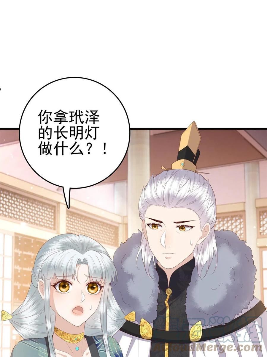 这个女配惹不起漫画免费看下拉式漫画,085 叫定灵之术19图