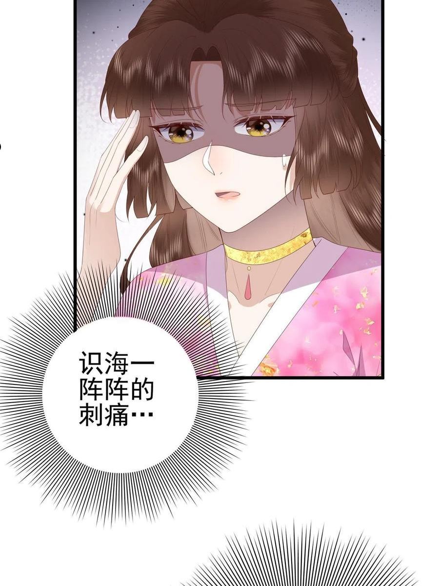 这个女配惹不起漫画免费看下拉式漫画,085 叫定灵之术50图