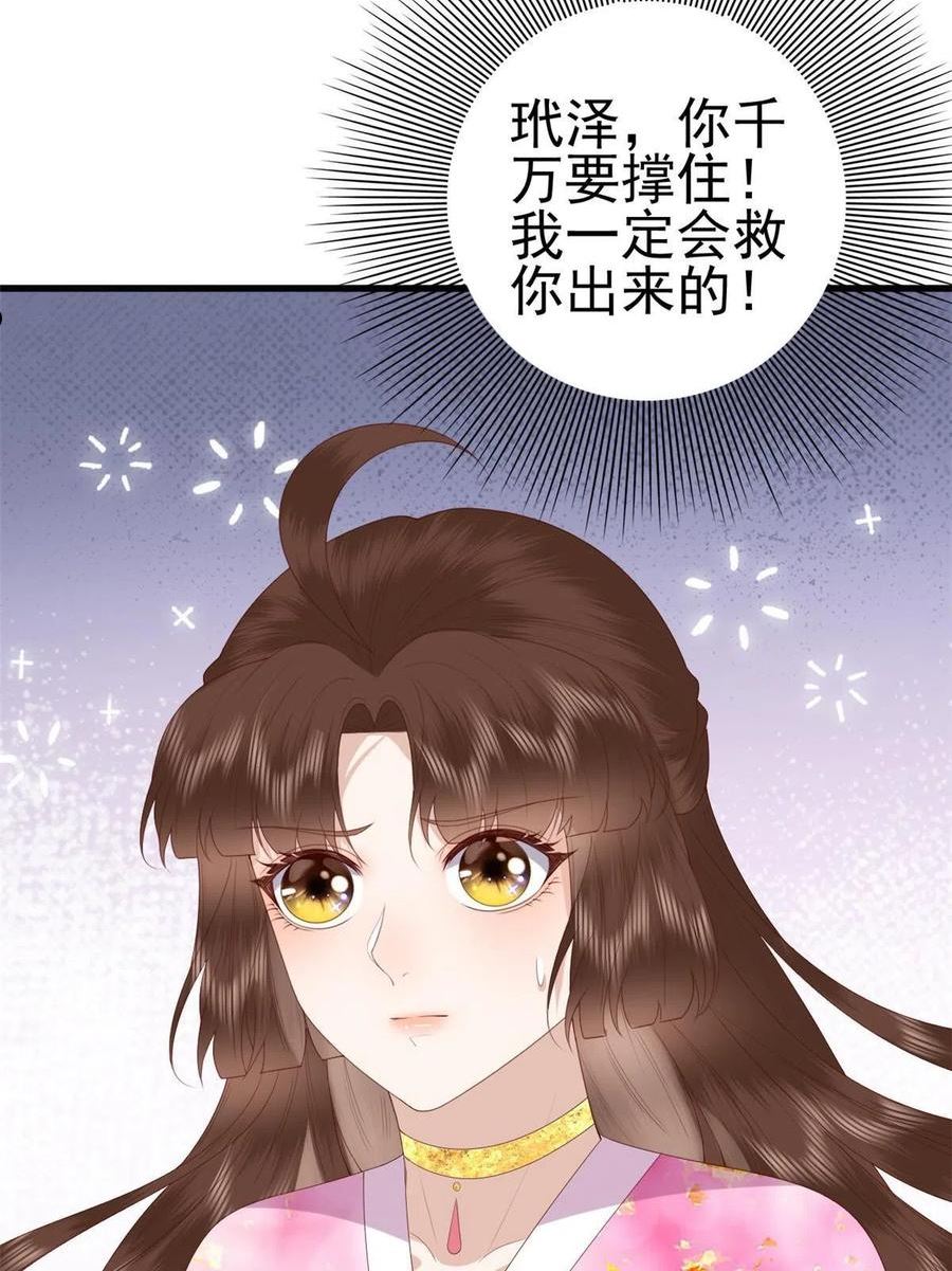 这个女配惹不起漫画免费看下拉式漫画,085 叫定灵之术51图