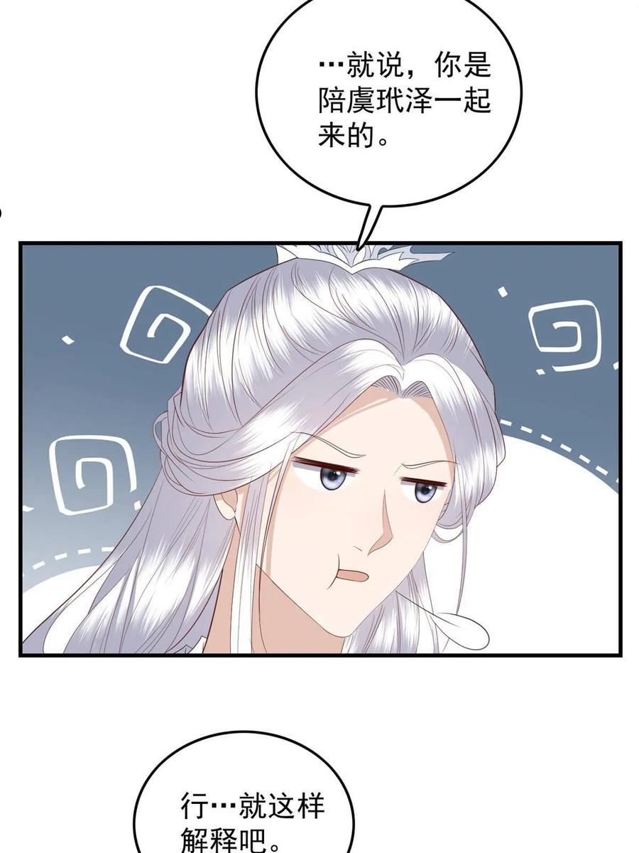 这个女配惹不起漫画免费看下拉式漫画,115 天籁之音20图