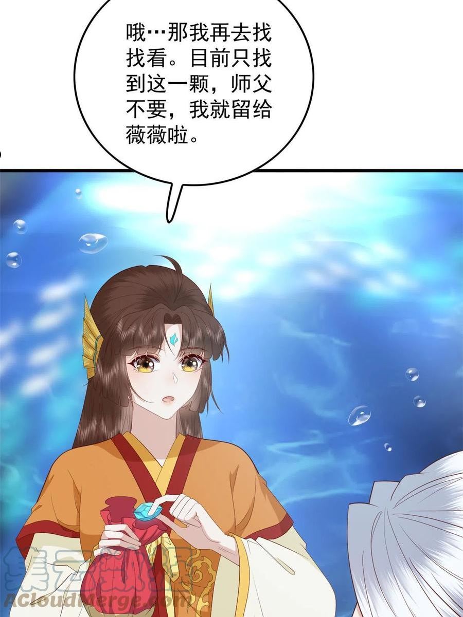 这个女配惹不起漫画免费看下拉式漫画,115 天籁之音25图