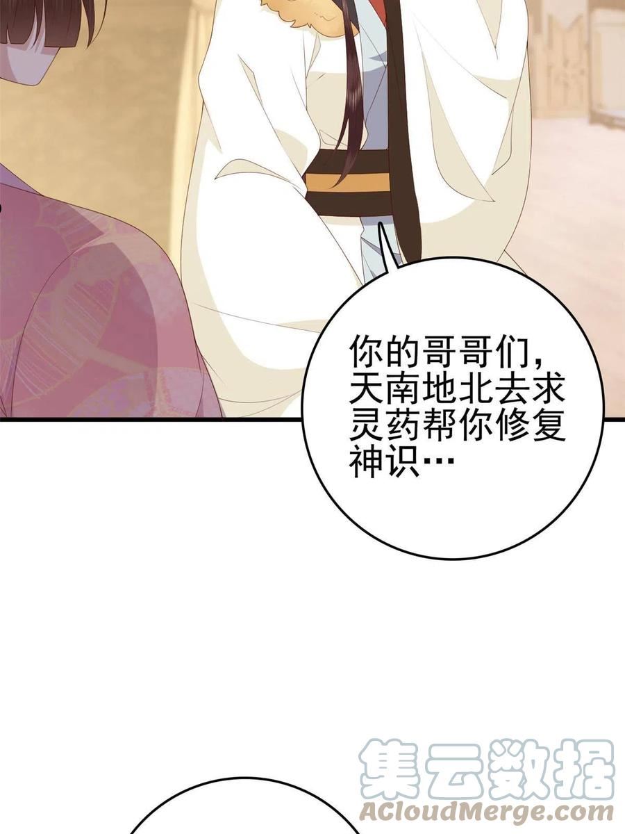 这个女配惹不起漫画,087 只是一个梦4图