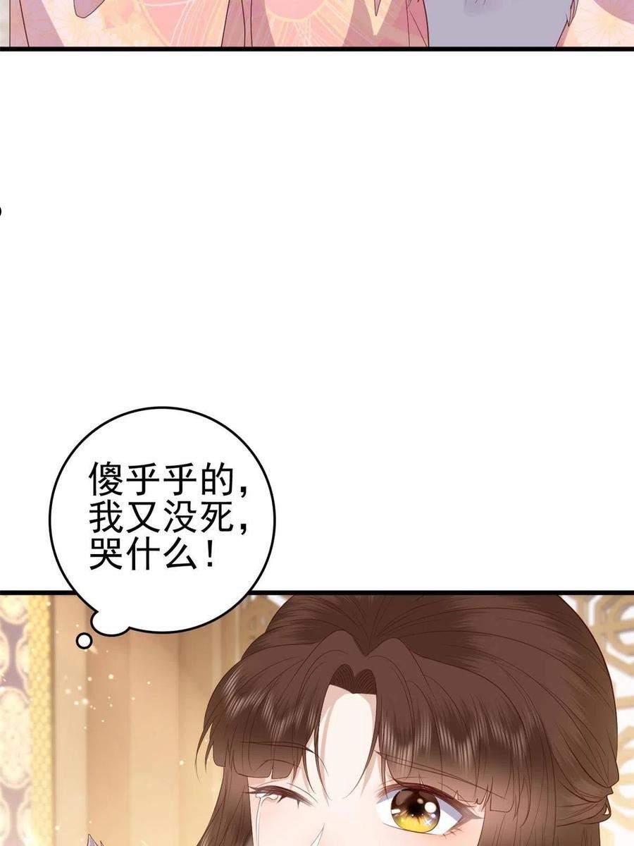 这个女配惹不起漫画免费看下拉式漫画,088 你是不是人傻钱多12图