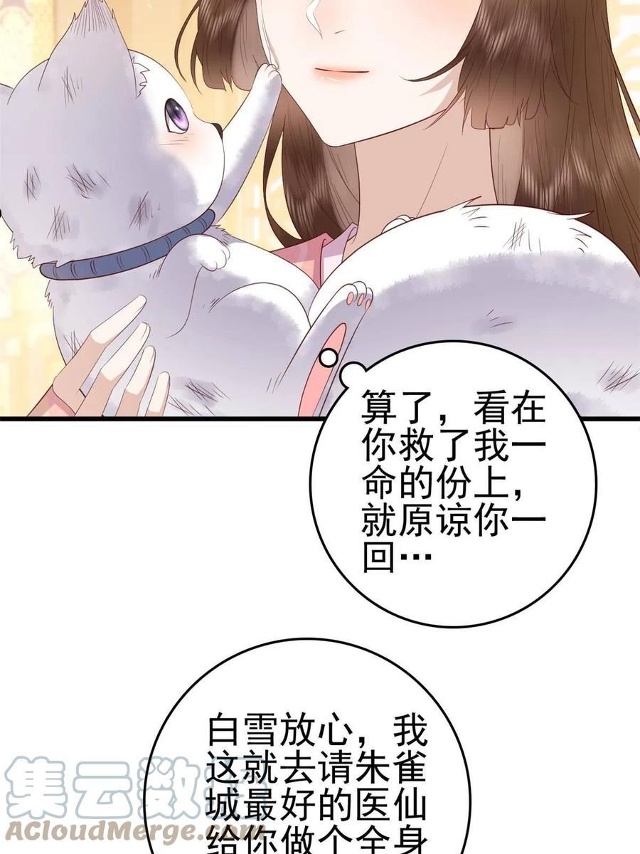 这个女配惹不起漫画免费看下拉式漫画,088 你是不是人傻钱多13图