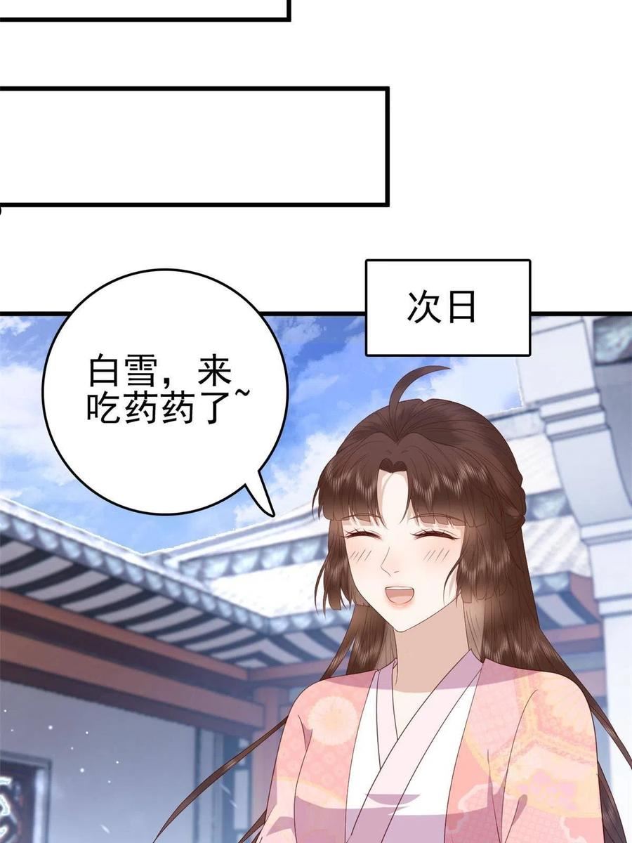 这个女配惹不起漫画免费看下拉式漫画,088 你是不是人傻钱多24图