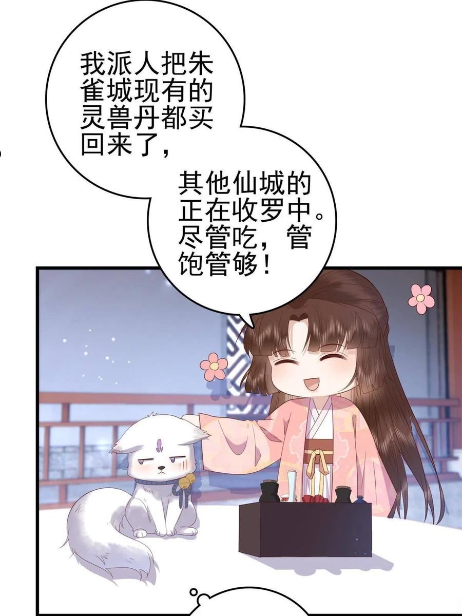 这个女配惹不起漫画免费看下拉式漫画,088 你是不是人傻钱多27图