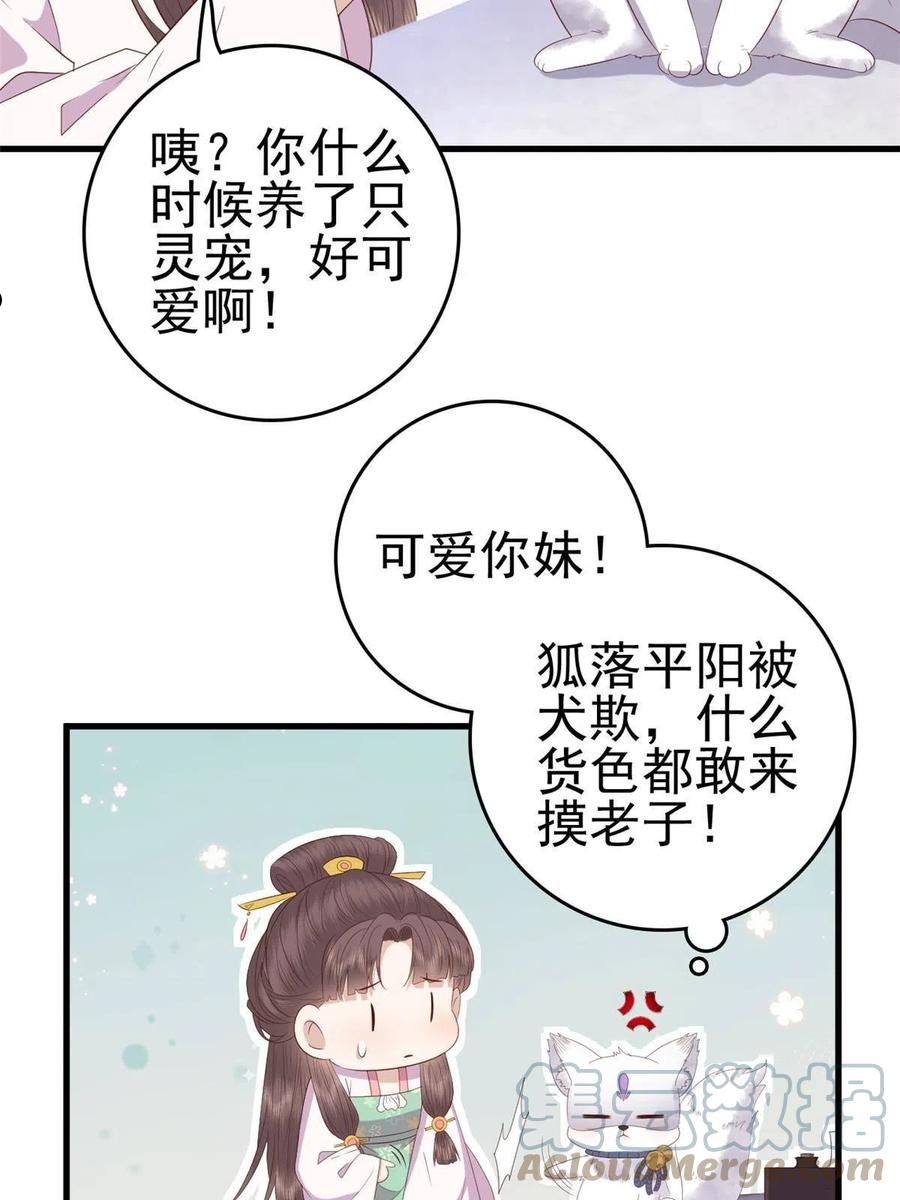 这个女配惹不起漫画免费看下拉式漫画,088 你是不是人傻钱多37图