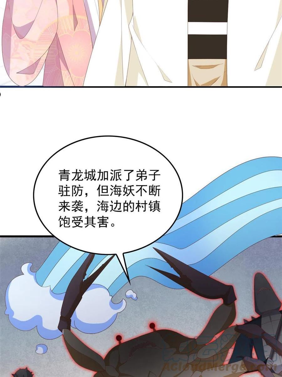 这个女配惹不起漫画免费看下拉式漫画,089 专家组的新发现10图