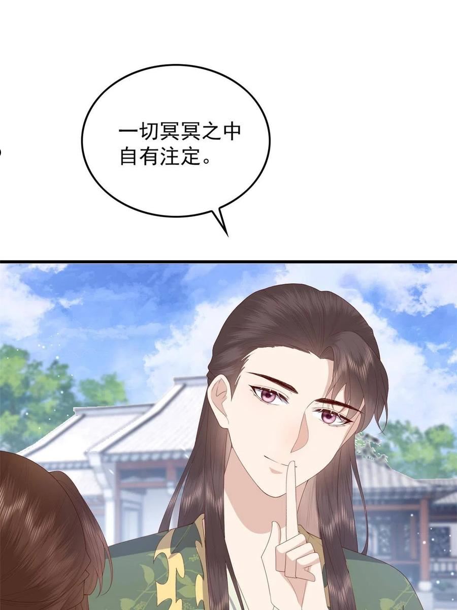 这个女配惹不起漫画免费看下拉式漫画,089 专家组的新发现15图