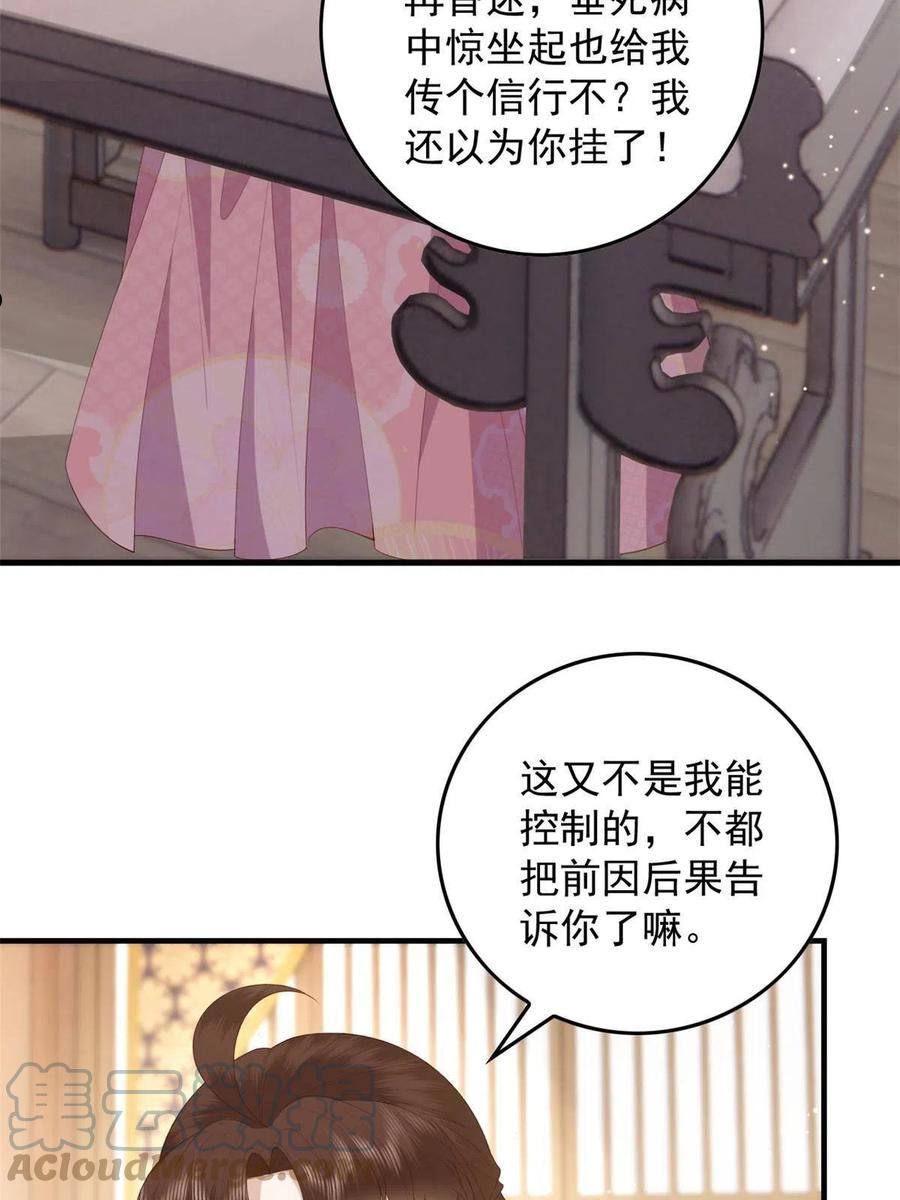 这个女配惹不起漫画免费看下拉式漫画,089 专家组的新发现19图