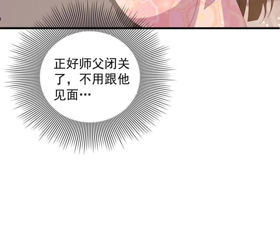 这个女配惹不起漫画免费看下拉式漫画,089 专家组的新发现26图