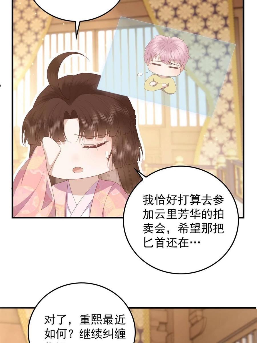 这个女配惹不起漫画免费看下拉式漫画,089 专家组的新发现33图