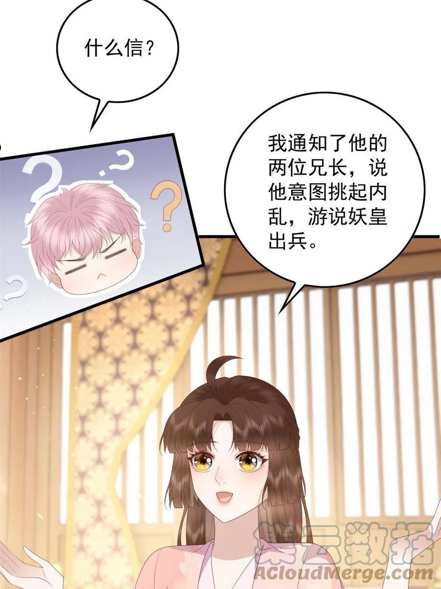 这个女配惹不起漫画免费看下拉式漫画,089 专家组的新发现37图