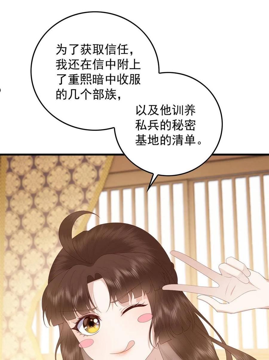 这个女配惹不起漫画免费看下拉式漫画,089 专家组的新发现39图