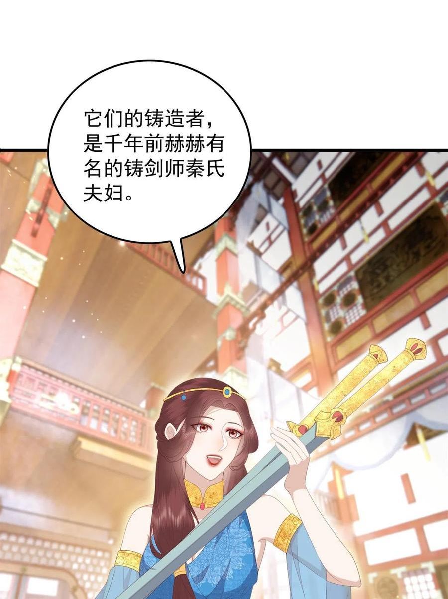 这个女配惹不起漫画,091 拍价进行时15图