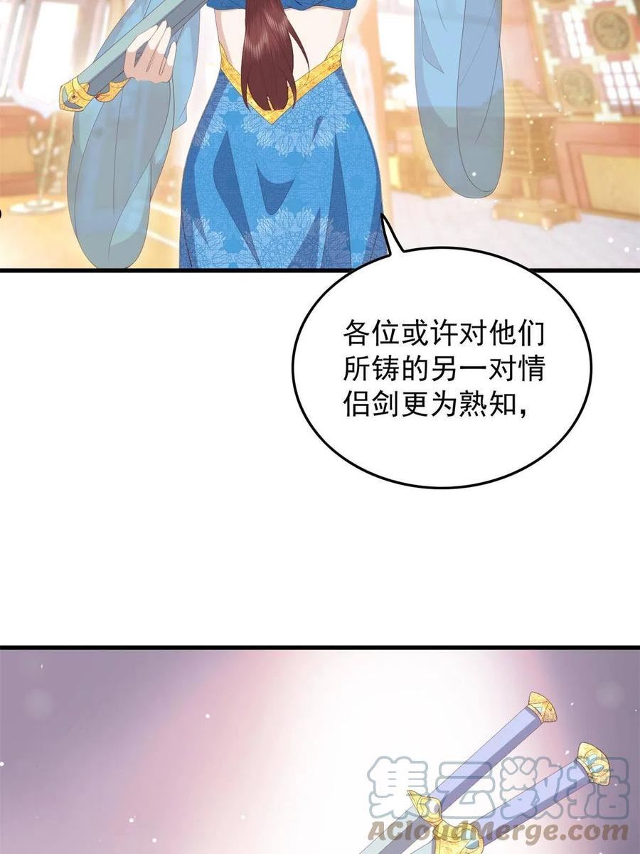 这个女配惹不起漫画,091 拍价进行时16图