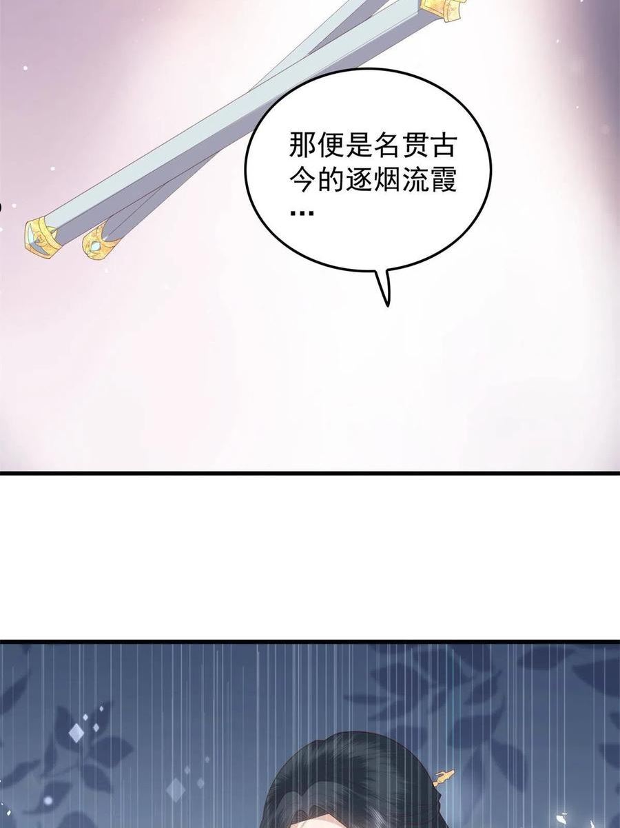 这个女配惹不起漫画,091 拍价进行时17图