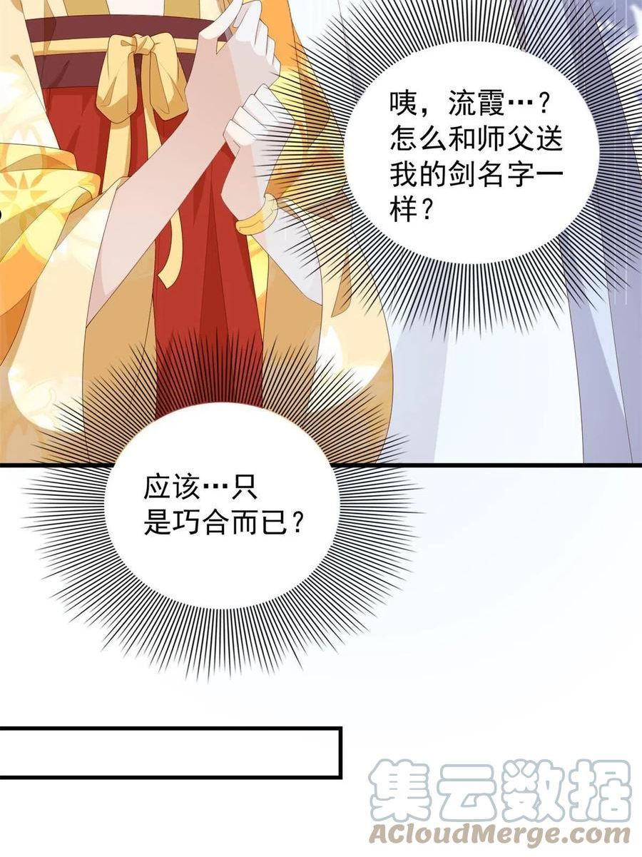 这个女配惹不起漫画,091 拍价进行时19图