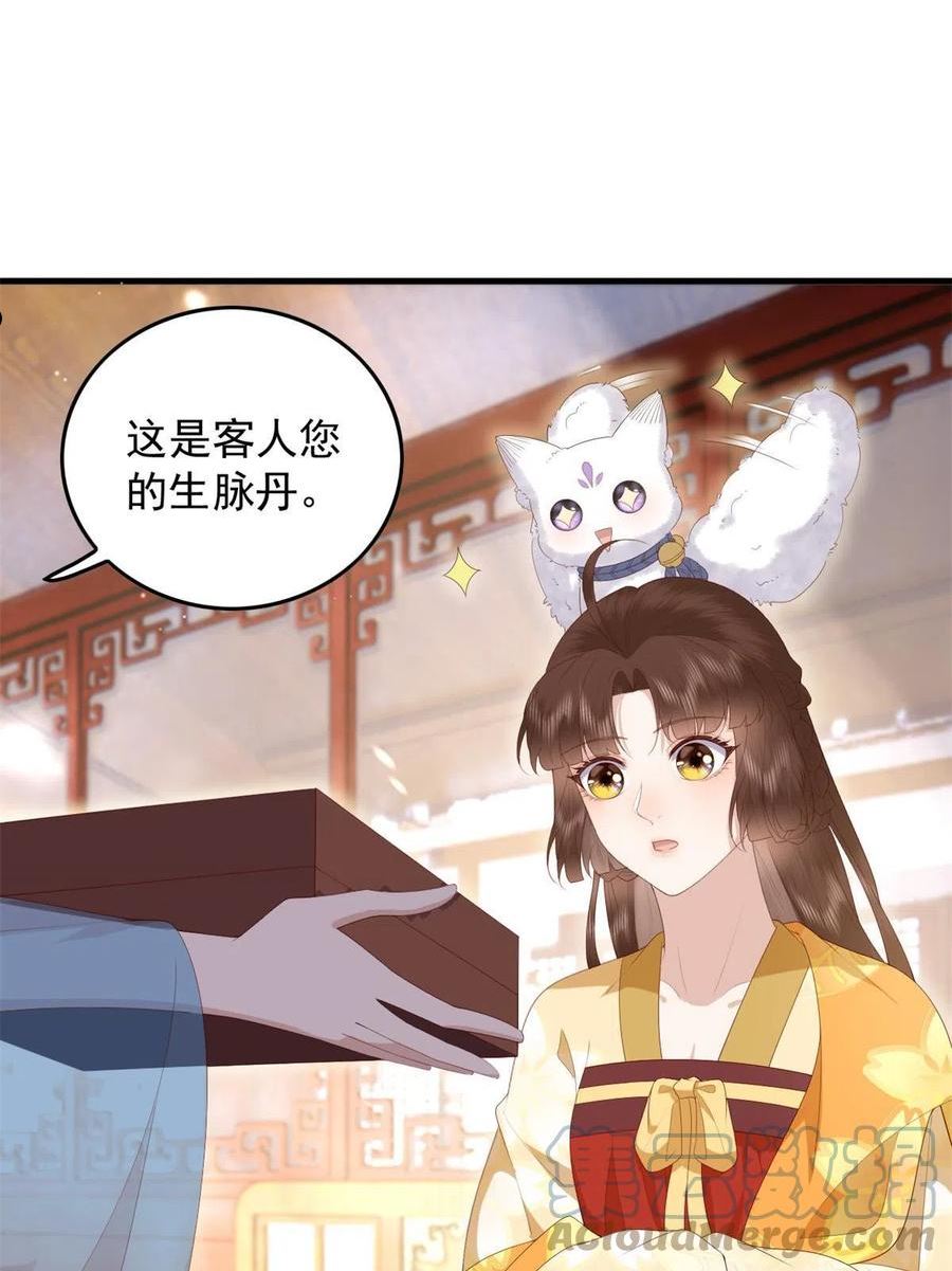 这个女配惹不起漫画,091 拍价进行时31图