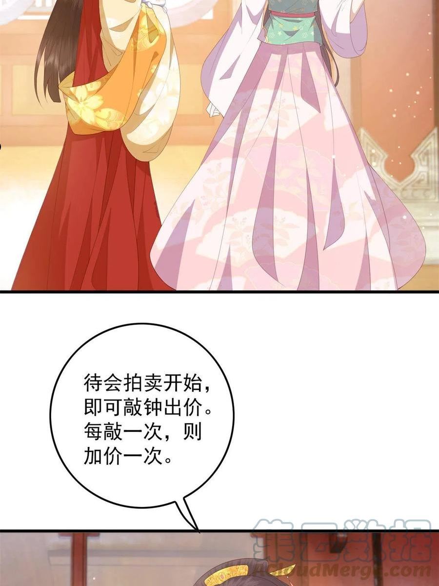 这个女配惹不起漫画,091 拍价进行时4图