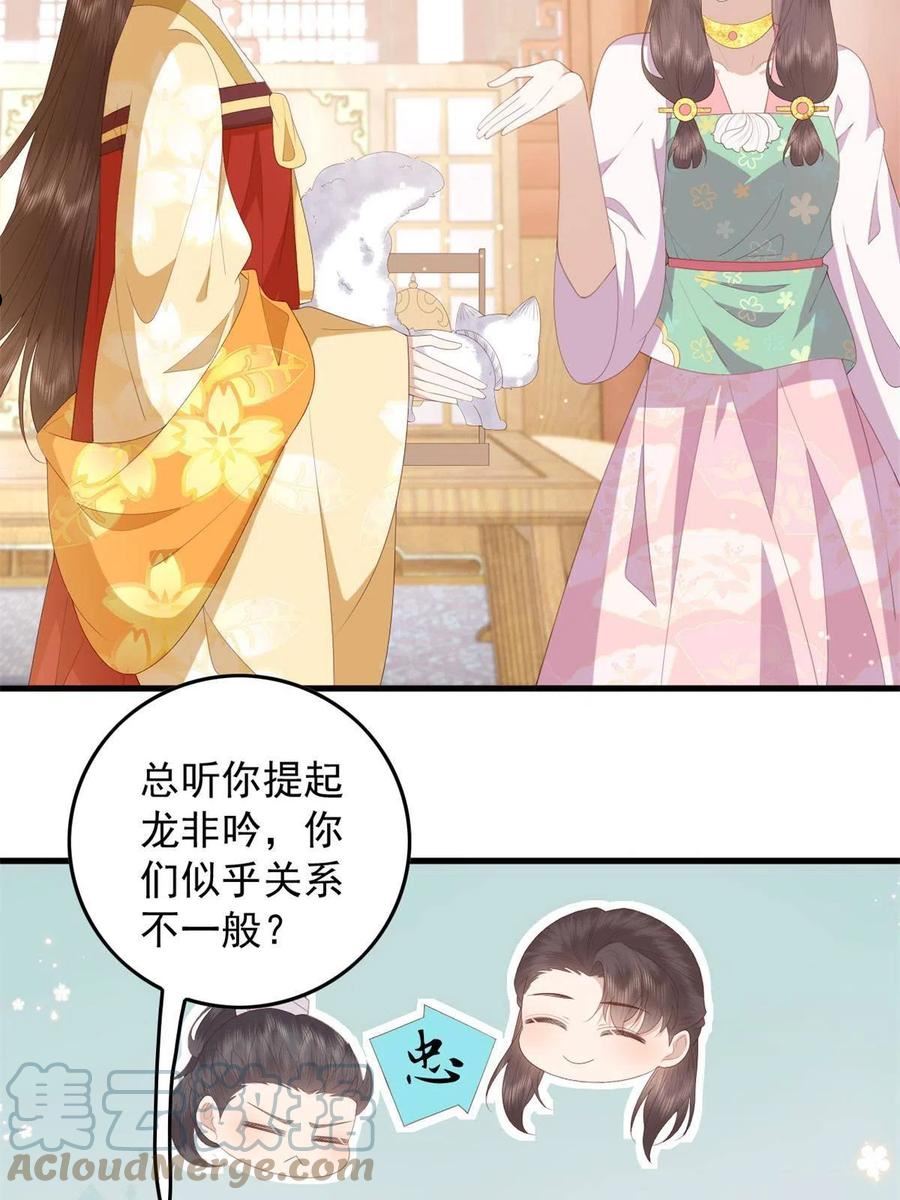 这个女配惹不起漫画,091 拍价进行时7图