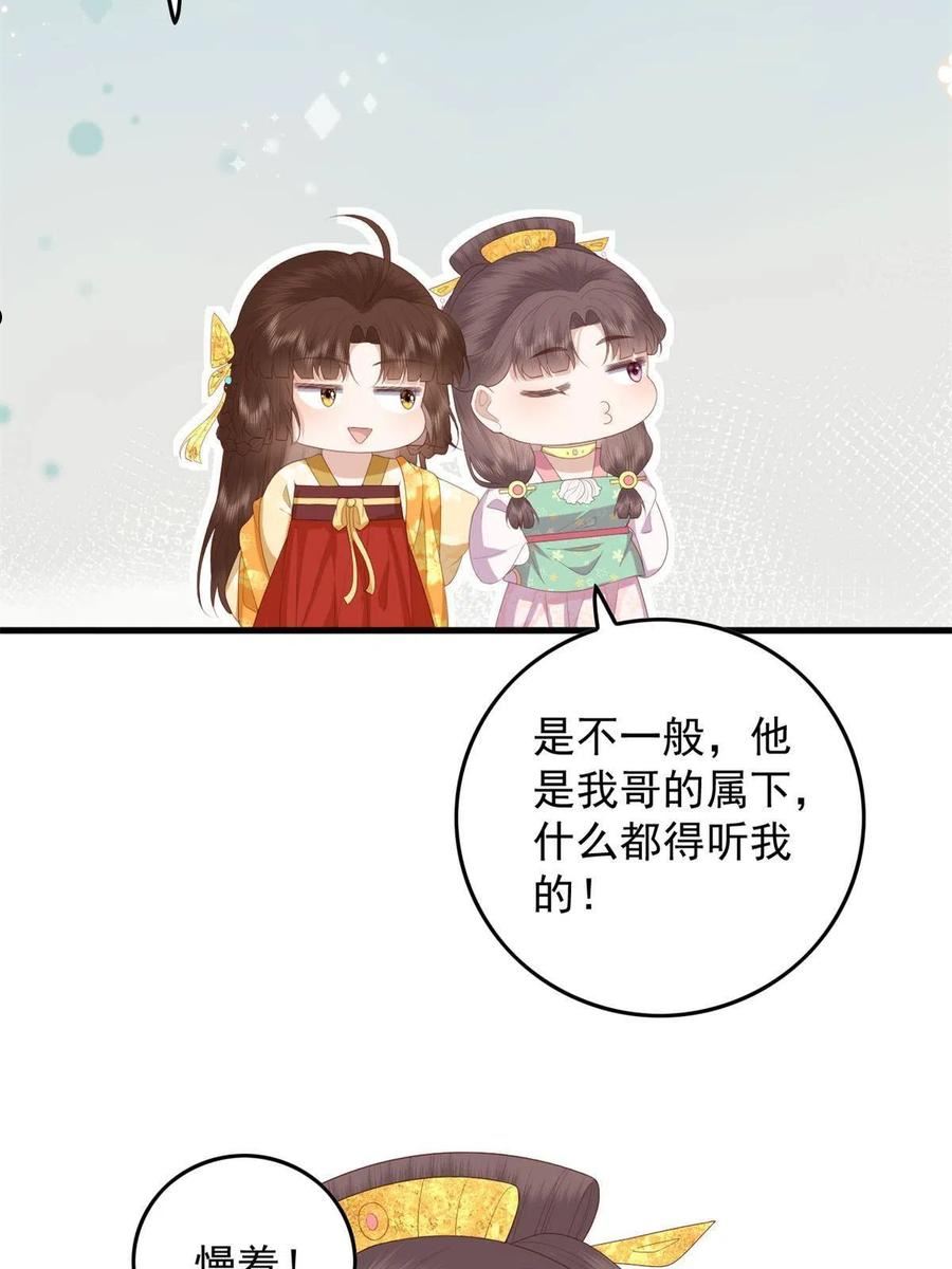 这个女配惹不起漫画,091 拍价进行时8图