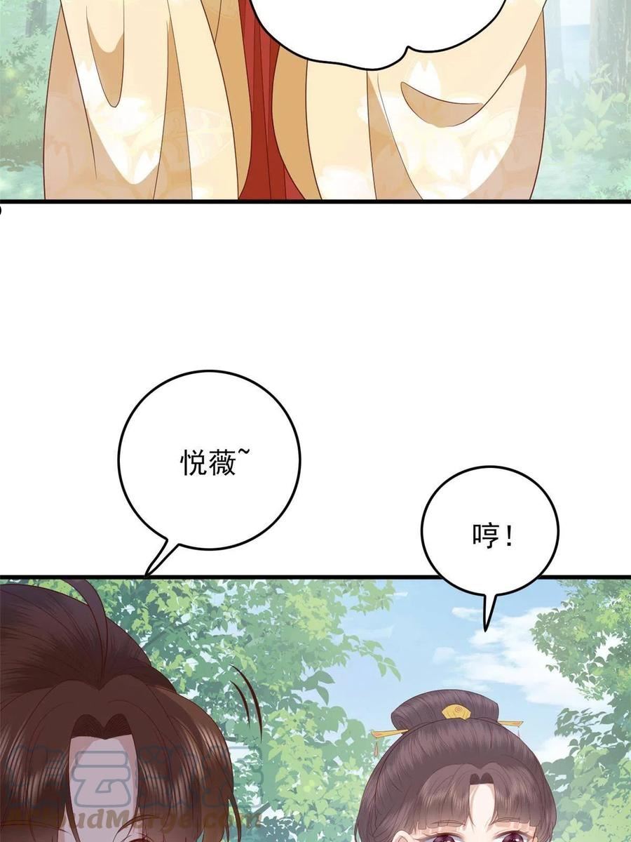 这个女配惹不起免费漫画下拉式漫画,092 好大一只蛤蟆22图