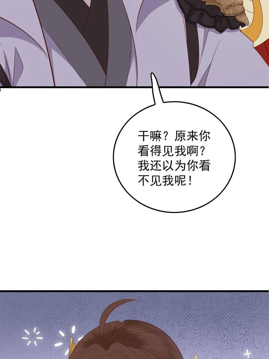 这个女配惹不起漫画免费在线观看漫画,117 长相思12图