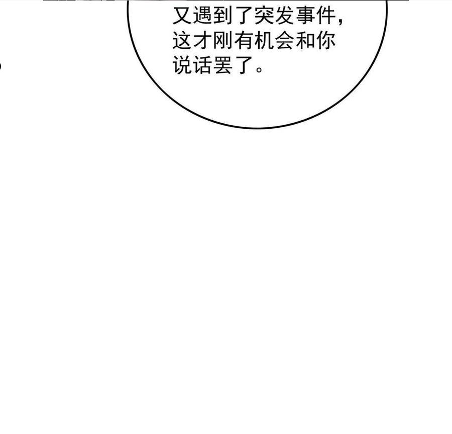 这个女配惹不起漫画免费在线观看漫画,117 长相思14图