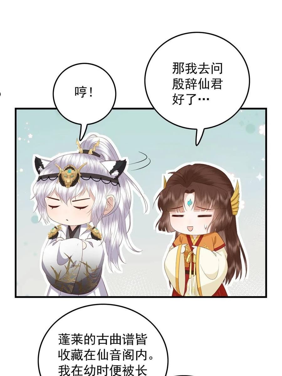 这个女配惹不起漫画免费在线观看漫画,117 长相思15图